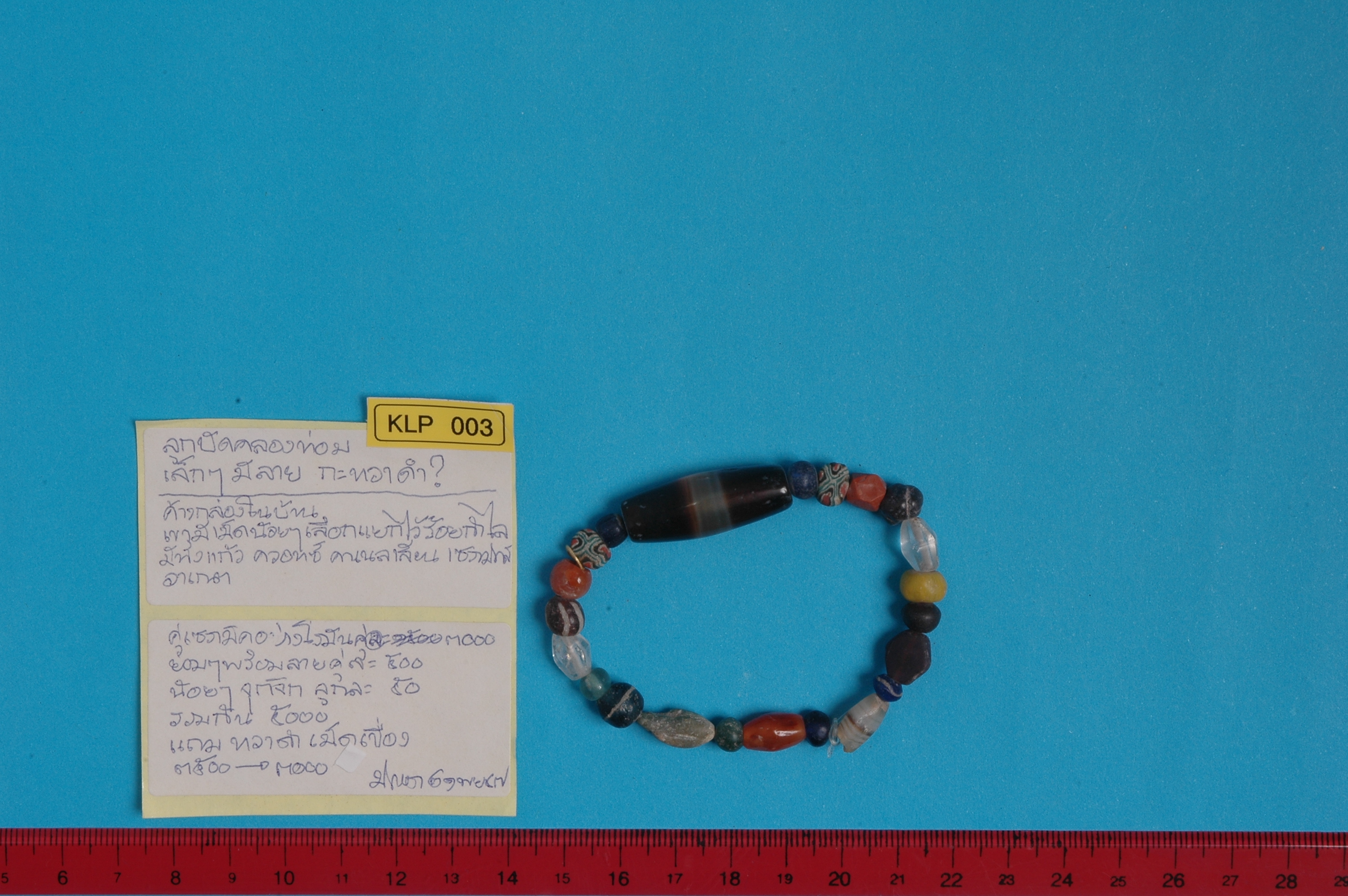 strand Bead